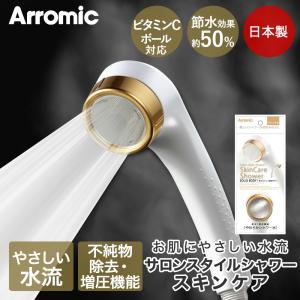 アラミック SSTN2B 3Dサロンナノバブルシャワー : ヤマダデンキ Yahoo