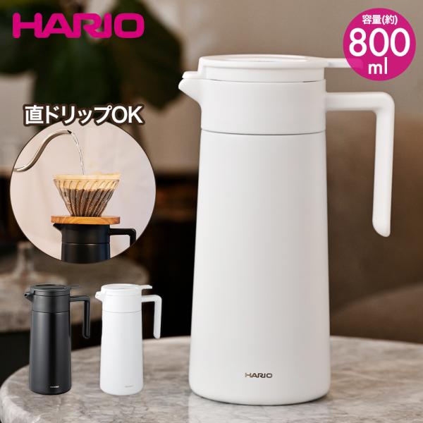 セラミックコーティング 真空二重保温ポット 800 | HARIO ハリオ CHP-800-B CH...