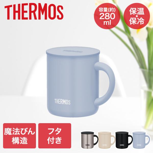 真空断熱マグカップ 280ml JDG-282C サーモス | コーヒー マグカップ マグ コップ ...
