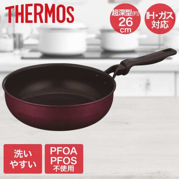 デュラブルシリーズ炒め鍋 26cm レッド KFM-026D サーモス | 26センチ 耐摩耗性デュ...