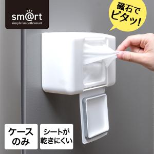 爆買 ウェットシートケース (シート別売) sm＠rt963 アズマ工業 | 収納