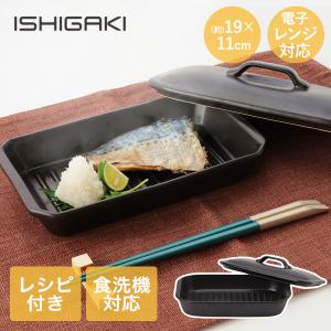 たたら 電子レンジ専用調理器 マイクロクック 発熱皿 蓋付き 耐熱陶器