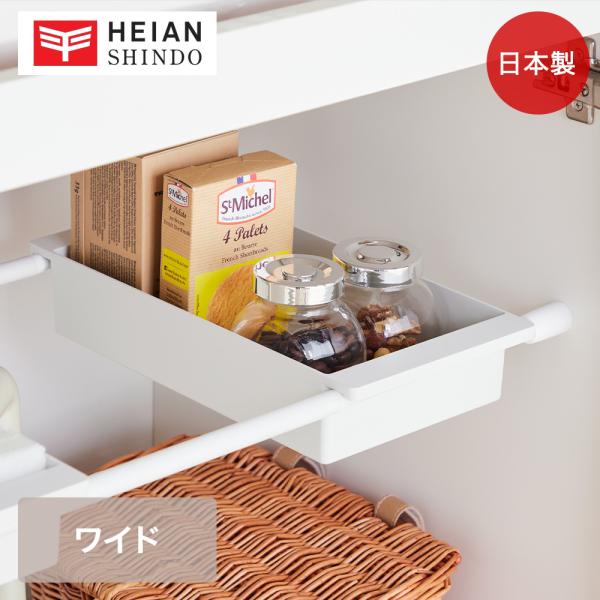 HEIAN SHINDO 突っ張り棒用ボックス ワイド TBW-15WH 隙間収納 マットホワイト ...