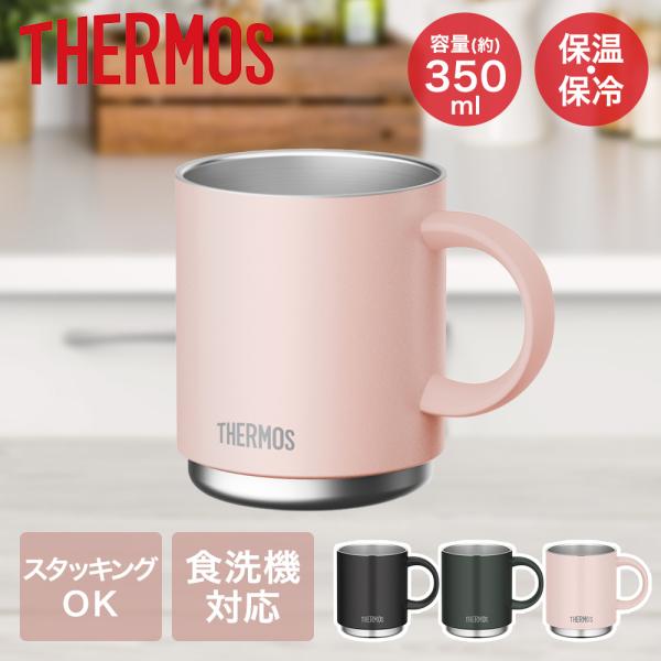 真空断熱マグカップ 350ml JDS-351 サーモス | thermos マグカップ マグ コッ...