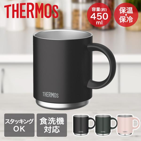真空断熱マグカップ 450ml JDS-451 サーモス | thermos マグカップ マグ コッ...