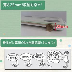 体組成計フィットスキャン タニタ FS102 ...の詳細画像3