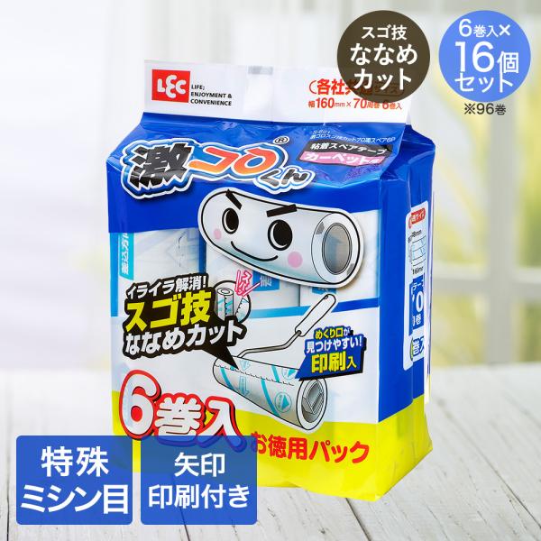 激コロ スペアテープ スゴ技カット 70周 6P ×16パック カーペット用 レック | 替えテープ...
