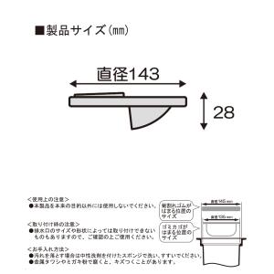 流し用ステンレス排水プレート(PPケース) S...の詳細画像2