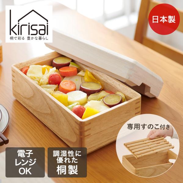 KIRISAI 桐のレンジでむし鉢 OSM-1 | OSMAC 蒸し器 レンジ対応 スリム 軽量 水...