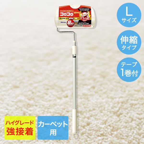 コロコロ ハイグレード スカットカット 強接着 伸縮 ロング 本体 L と テープ 40周 1巻 ニ...
