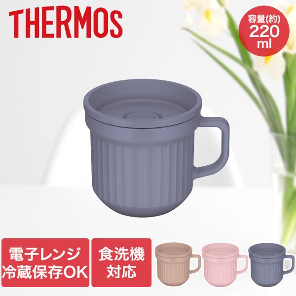 スープマグ 220ml 食洗機対応 電子レンジ可 DJU-220 サーモス THERMOS | マグ...