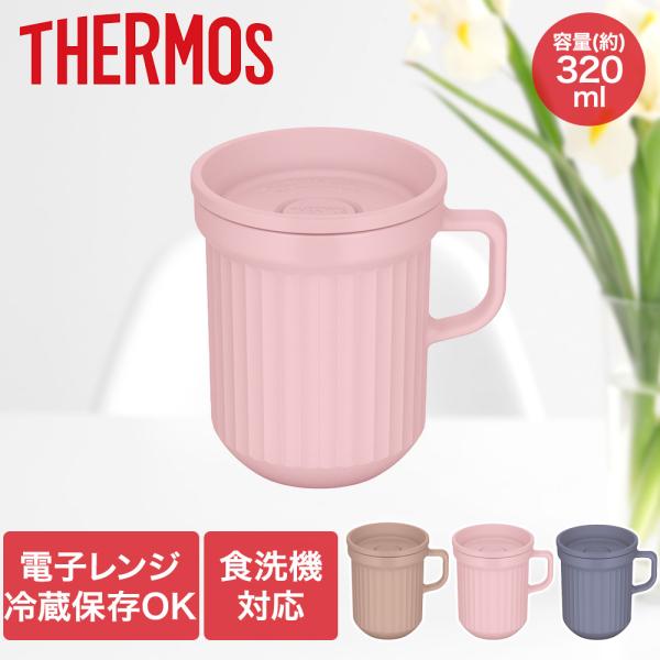 スープマグ 320ml 食洗機対応 電子レンジ可 DJU-320 サーモス THERMOS | マグ...