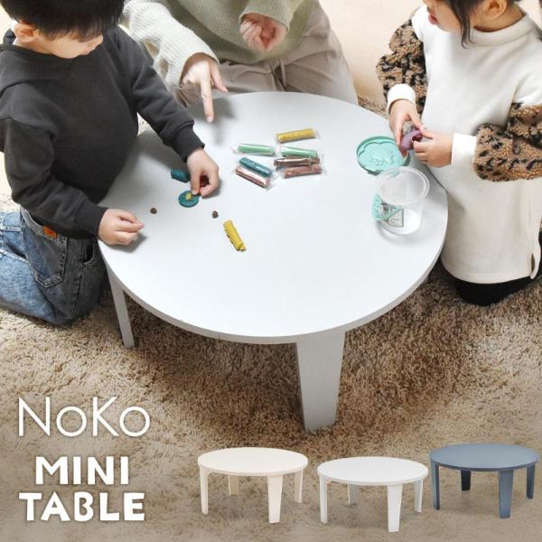 折りたたみ式 ラウンド ミニ テーブル 幅60 Noko NKTB0349MO BBファニシング |...