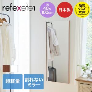 割れない鏡 軽量 40.4×141×1.5cm 木製フレーム the lake by REFEX