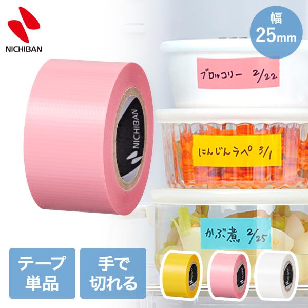 ニチバン ワザアリテープ 詰め替え 25mm×6m | ラベル シール 冷凍 冷蔵 キッチン 台所 ...