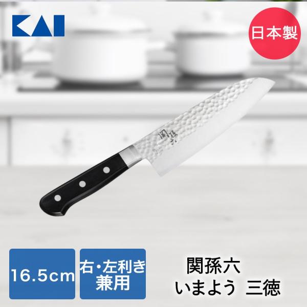 貝印 関孫六 いまよう 三徳包丁 165mm AB5456 | KAI 槌目模様 三徳 包丁 ほうち...
