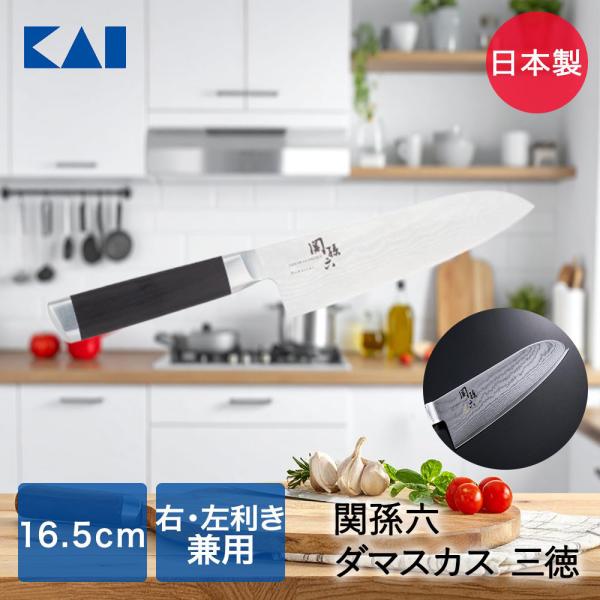 貝印 関孫六 三徳包丁 日本製 165mm AE5200 | KAI 包丁 三徳包丁ダマスカス 模様...