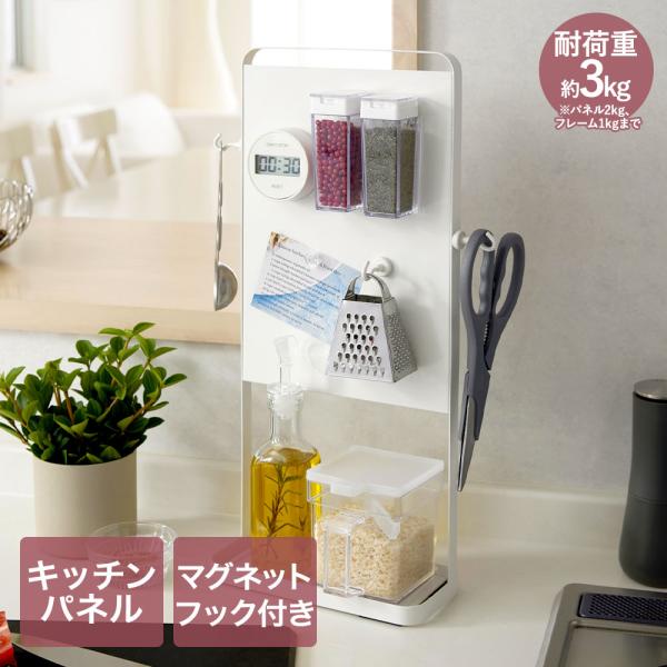 平安伸銅 調味料ラック 耐荷重3kg SPL-9WH | キッチンラック おしゃれ キッチンラック ...