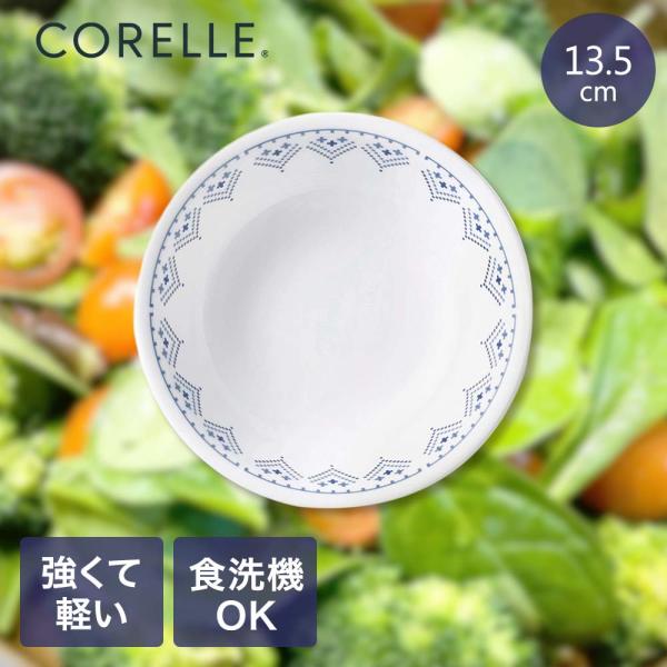 コレール パール金属 小ボウル パッチワーク レンジ オーブン対応 食器乾燥機 食器洗浄機 可能 J...