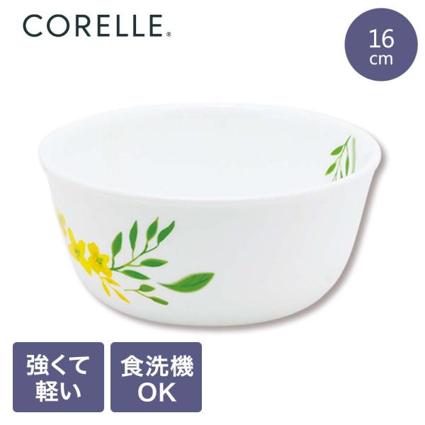 コレール パール金属 多様 ボウル 大 ノーブルイエロー レンジ オーブン対応 食器乾燥機 食器洗浄...
