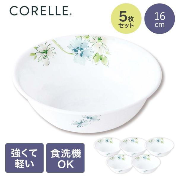 コレール パール金属 ボウル 中 フェアリーフローラ 5枚セット レンジ オーブン対応 食器乾燥機 ...