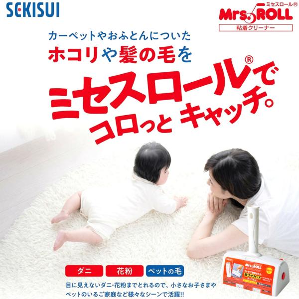 セキスイマテリアル ミセルロール 本体 ハンディタイプ 裏技カット J5CPHUW | 粘着テープ ...