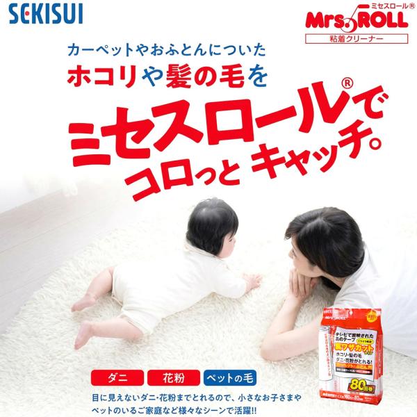 セキスイマテリアル ミセルロール 取替え粘着テープ U型3本入 80回巻 J5UT380 | 取替用...