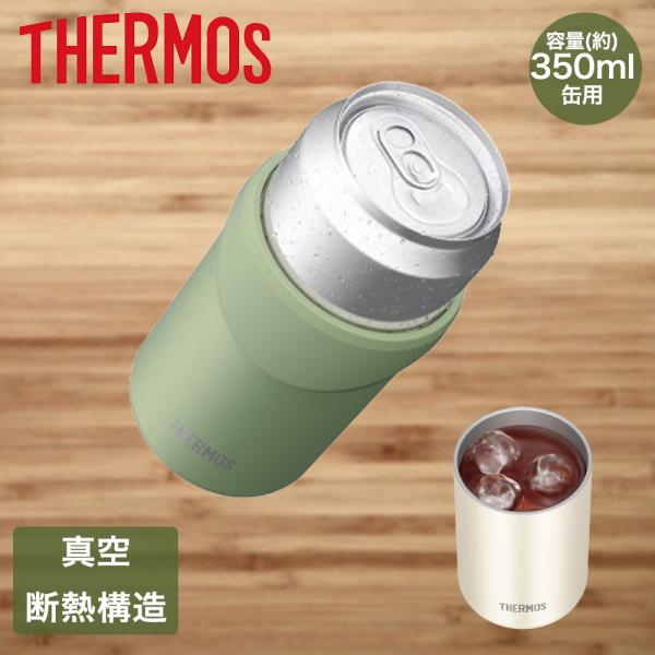 サーモス 保冷 缶ホルダー 350ml JDU-350 | THERMOS 保温 缶ビール 缶チュー...
