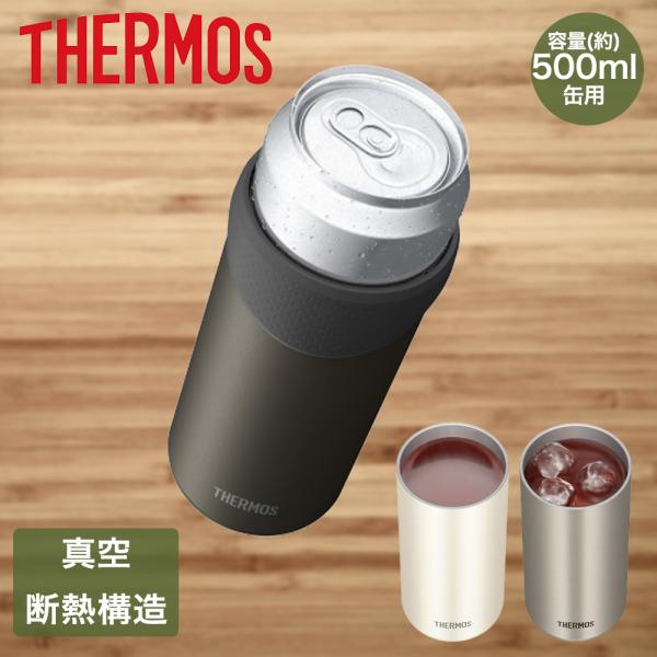 サーモス 保冷 缶ホルダー 500ml JDU-500 | THERMOS 保温 缶ビール 缶チュー...