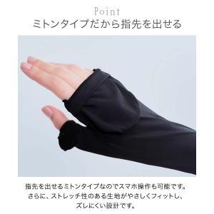 コジット クールメッシュ アームカバー 指先ま...の詳細画像3