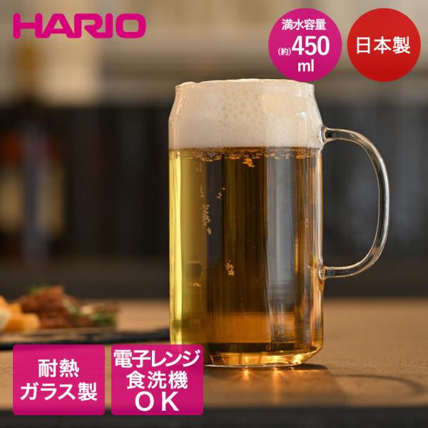 HARIO 耐熱グラス カン 450ml 日本製 レンジ可能 食洗機可能 HGK-450-M | ハ...