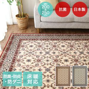 MORIYOSHI（モリヨシ） ラグ カーペット ロボ 200×250cm （ ラグマット