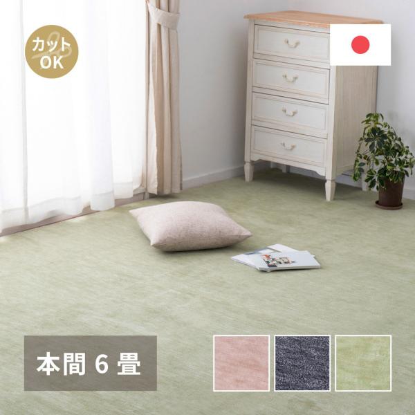ペットにやさしい 平織カーペット ラウム 本間 6帖 286×382cm 萩原 | カーペット マッ...