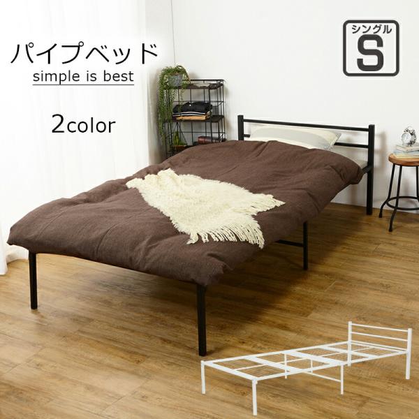 シングルベッドKH-3085 (約)幅99×奥行204×高さ59.5×床面高33.5cm |