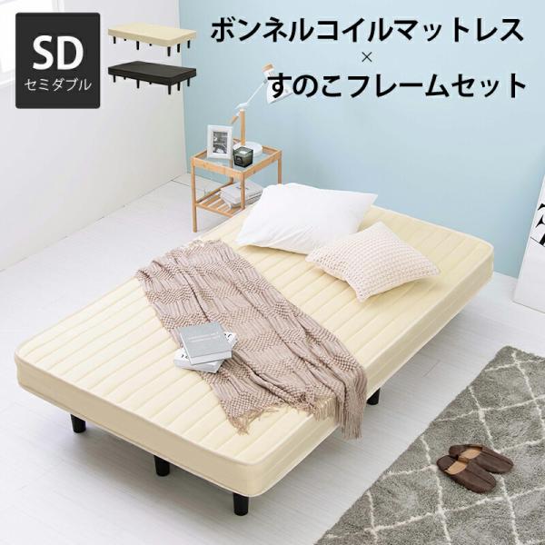 ボンネルコイルマットレスベッドKMB-3105SD (約)幅120×奥行195×高さ42cm |