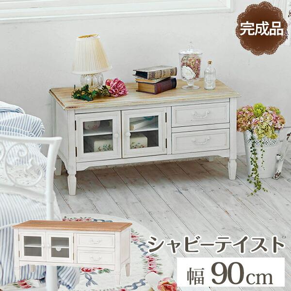 テレビ台MTV-7322 (約)幅90×奥行40×高さ45cm | テレビ台 テレビボード tv台 ...