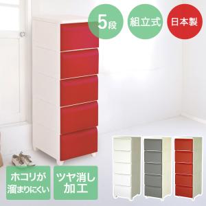ほこりが入りにくい チェスト 5段 ワイド 日本製 nodus | 収納 ケース