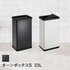 法人限定 】 ステンレス製スイング蓋 ステン ターンボックス S 23L DS