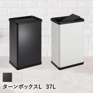 法人限定 】 ステンレス製スイング蓋 ステン ターンボックス L 37L DS
