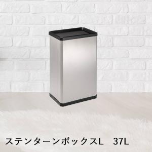 法人限定 】 ステンレス製スイング蓋 ステン ターンボックス L 37L DS