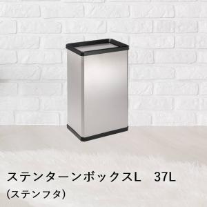 【 法人限定 】 ステンレス製スイング蓋 ステン ターンボックス L 37L DS-251-540-0 TERAMOTO テラモト | ごみ箱 ゴミ箱 ごみばこ｜kanadeya