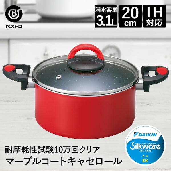 両手鍋 20cm IH ふた付き | なべ 鍋 両手 一人用 キャセロール ih ガス火 ガラス蓋 ...