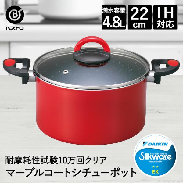 両手鍋 22cm IH ふた付き | なべ 鍋 両手 キャセロール シチューポット 寸胴鍋 ih ガ...