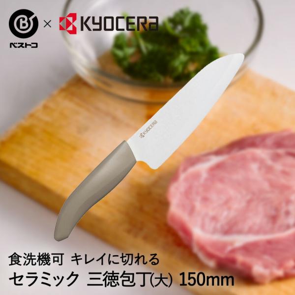 ナイフ セラミックナイフ 150mm 包丁 ホワイト×ワームグレー FKR150WH-WGN ベスト...