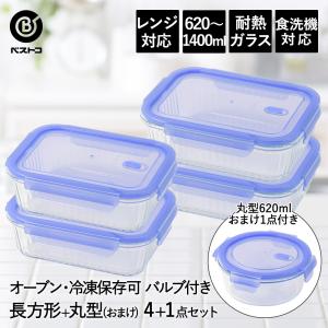 iwaki イワキ 耐熱ガラス保存容器 4点セット パック&レンジ | 保存容器
