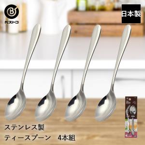 ステンレス製 デザートフォーク 4本組 ST-I LD626 ベストコ 日本製