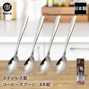 ステンレス製 デザートフォーク 4本組 ST-I LD626 ベストコ 日本製