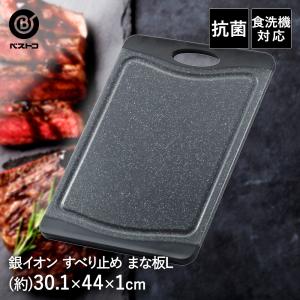 抗菌 まな板 黒 M ネオフラム | 食洗機対応 ブラック カッティング