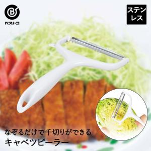 調理器具　大根　千切り　便利グッツ 楽天市場】にんじん・大根ふんわり極細千切り器 | スライサー 千切り