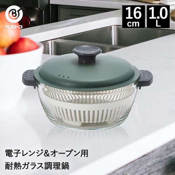 カレーポット 電子レンジ 耐熱ガラス 鍋 1.0L カーキ ロック&amp;ロック | 耐熱 ガラス 両手鍋...